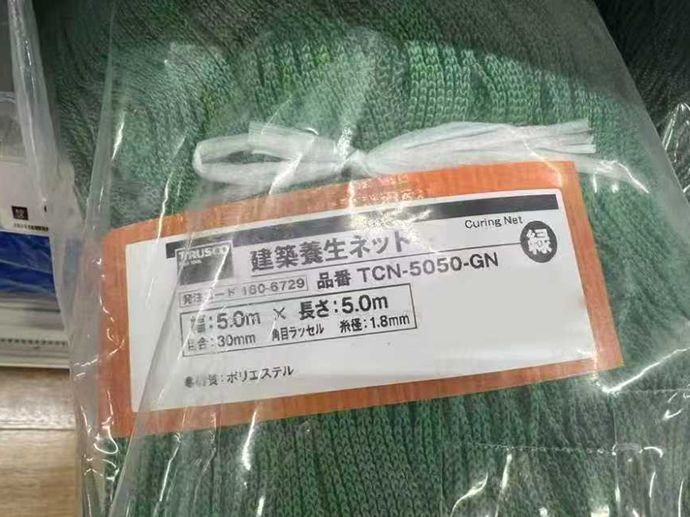 建築養生ネツ ト