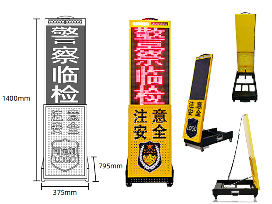 警用产品—伸缩临检警示屏